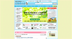 Desktop Screenshot of nionet.jp