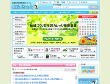 Tablet Screenshot of nionet.jp